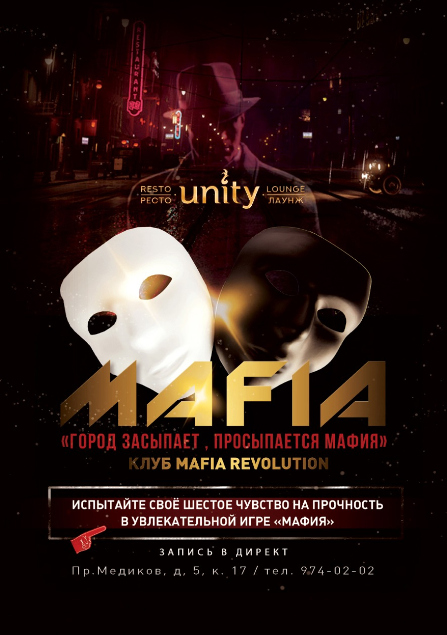 Mafia